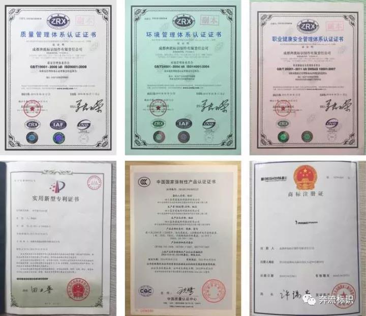 奔流標識認證資質 奔流標識認證資質