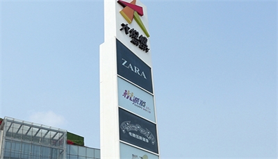 標(biāo)識(shí)標(biāo)牌設(shè)計(jì)的注意事項(xiàng) 標(biāo)識(shí)標(biāo)牌設(shè)計(jì)的注意事項(xiàng)