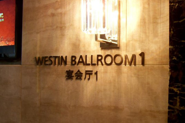 標(biāo)識牌 標(biāo)識牌