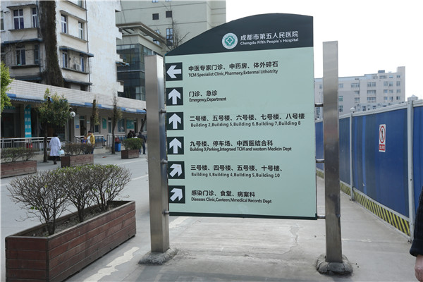 醫(yī)院標(biāo)識系統(tǒng)