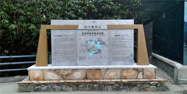 景區(qū)標(biāo)識牌 景區(qū)標(biāo)識牌