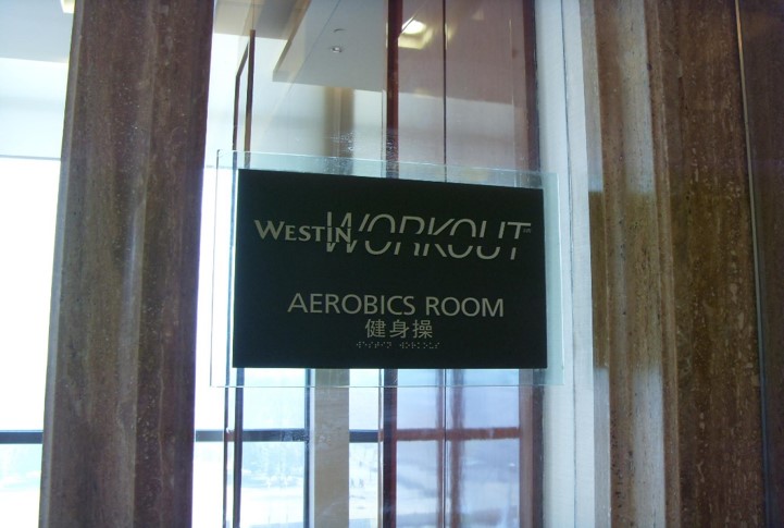 酒店標識 酒店標識